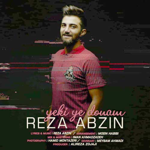 رضا آبزین یکی یه دونم